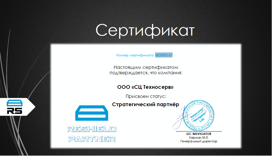 Сертификат LLC.PNG
